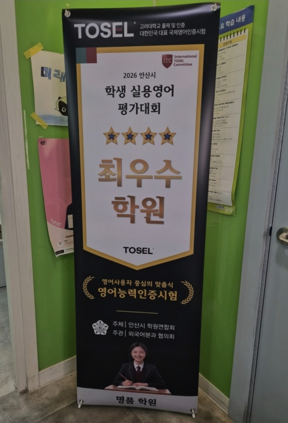 명품학원