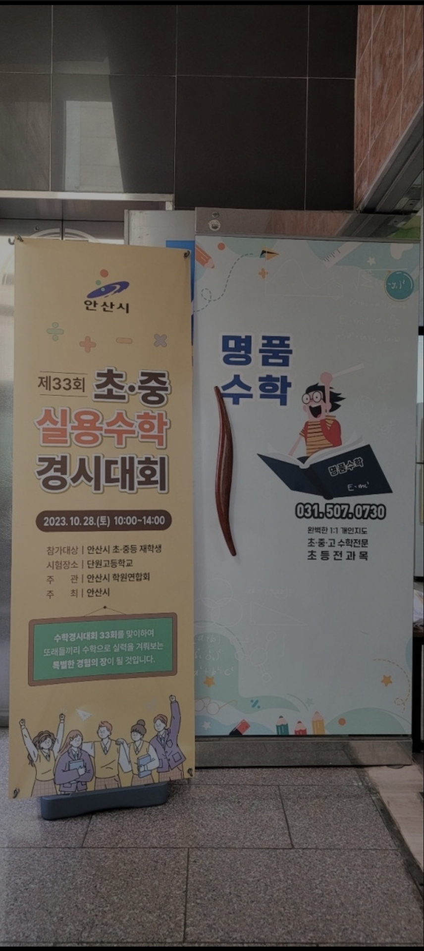 명품학원