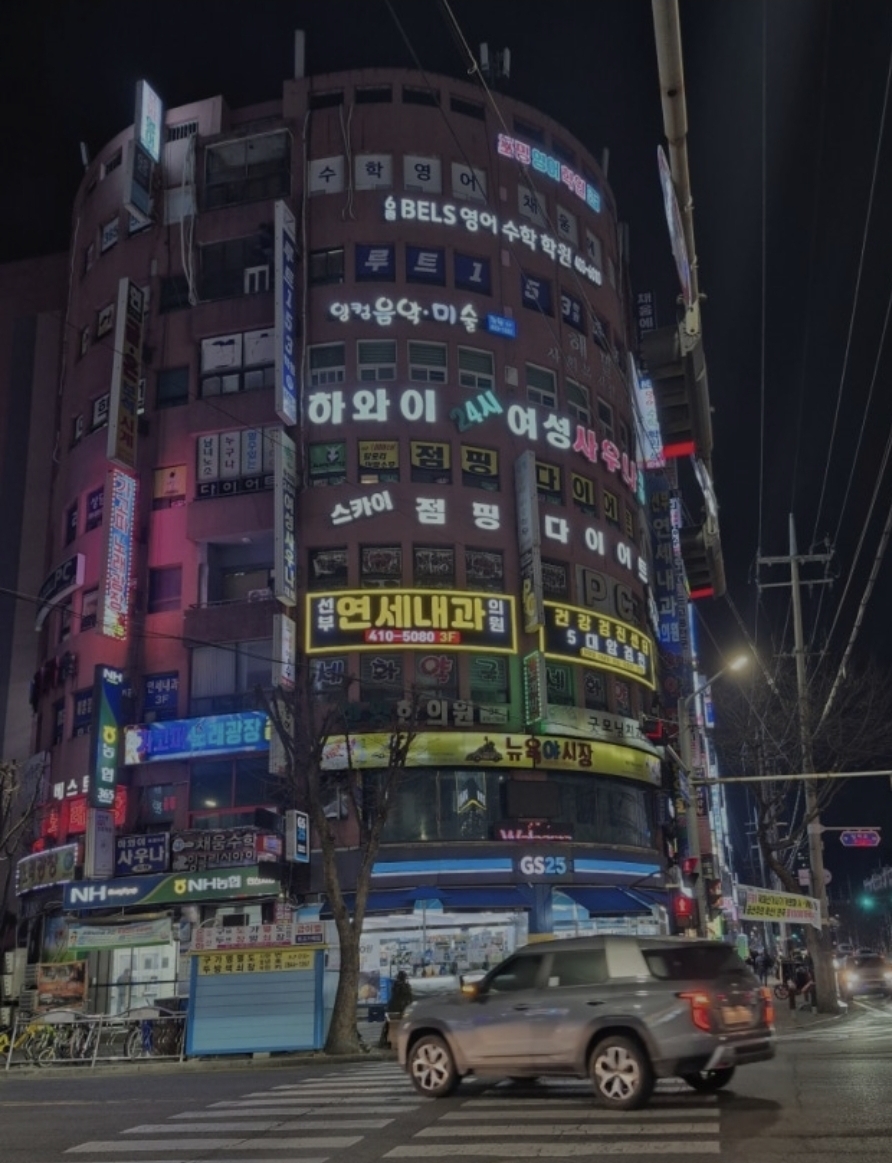 벨스 영어 수학 학원