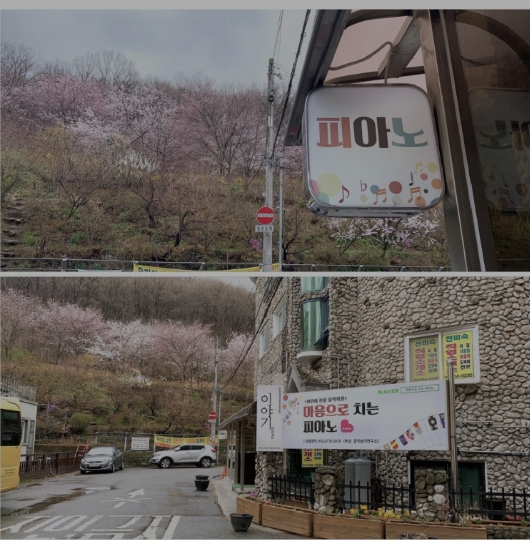 마음으로치는피아노음악학원