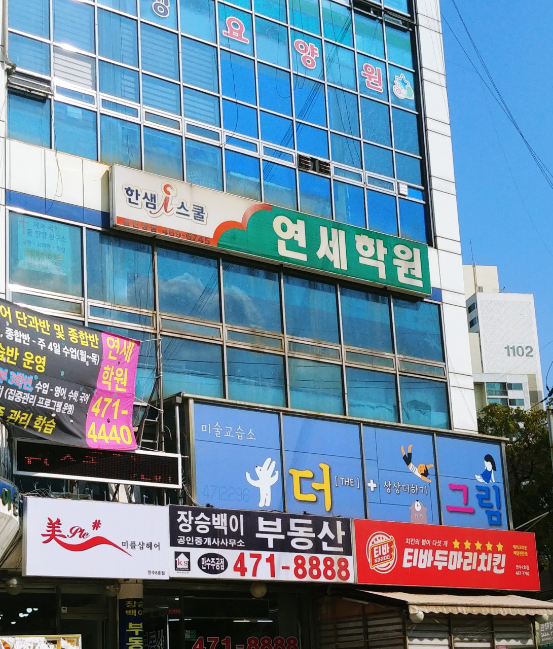 연세학원