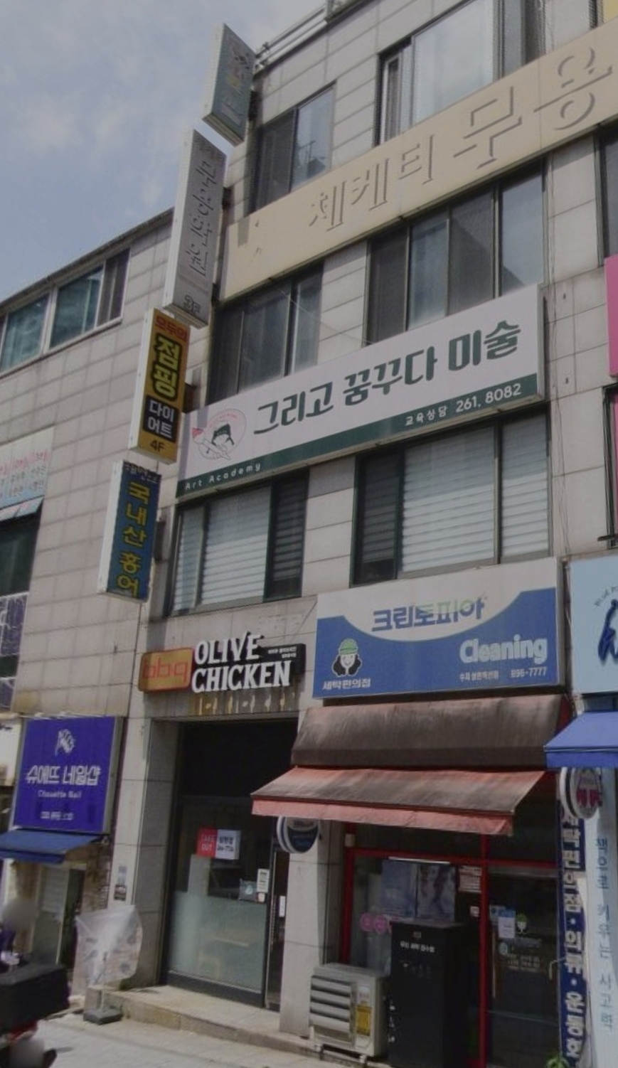 그리고꿈꾸다미술