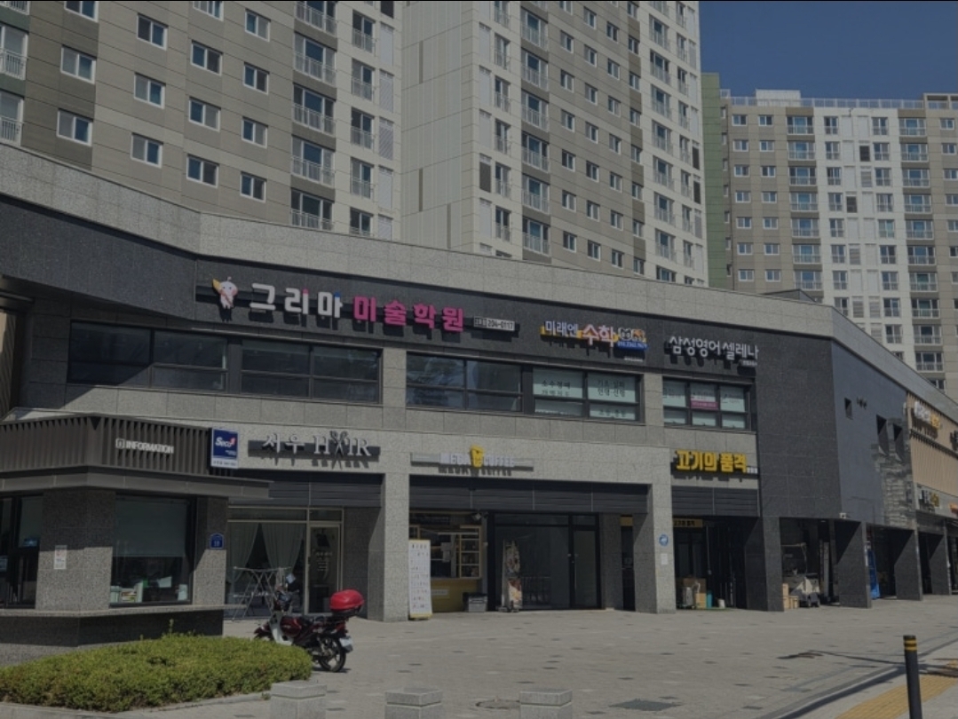 그리마미술학원 화성반정원