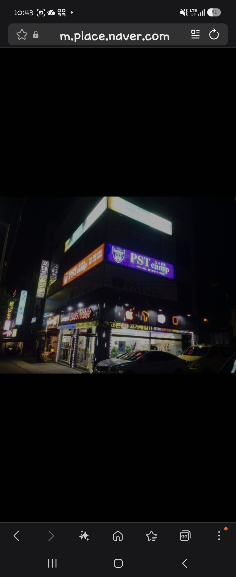 삼성영어 수학전문학원 월피캠퍼스