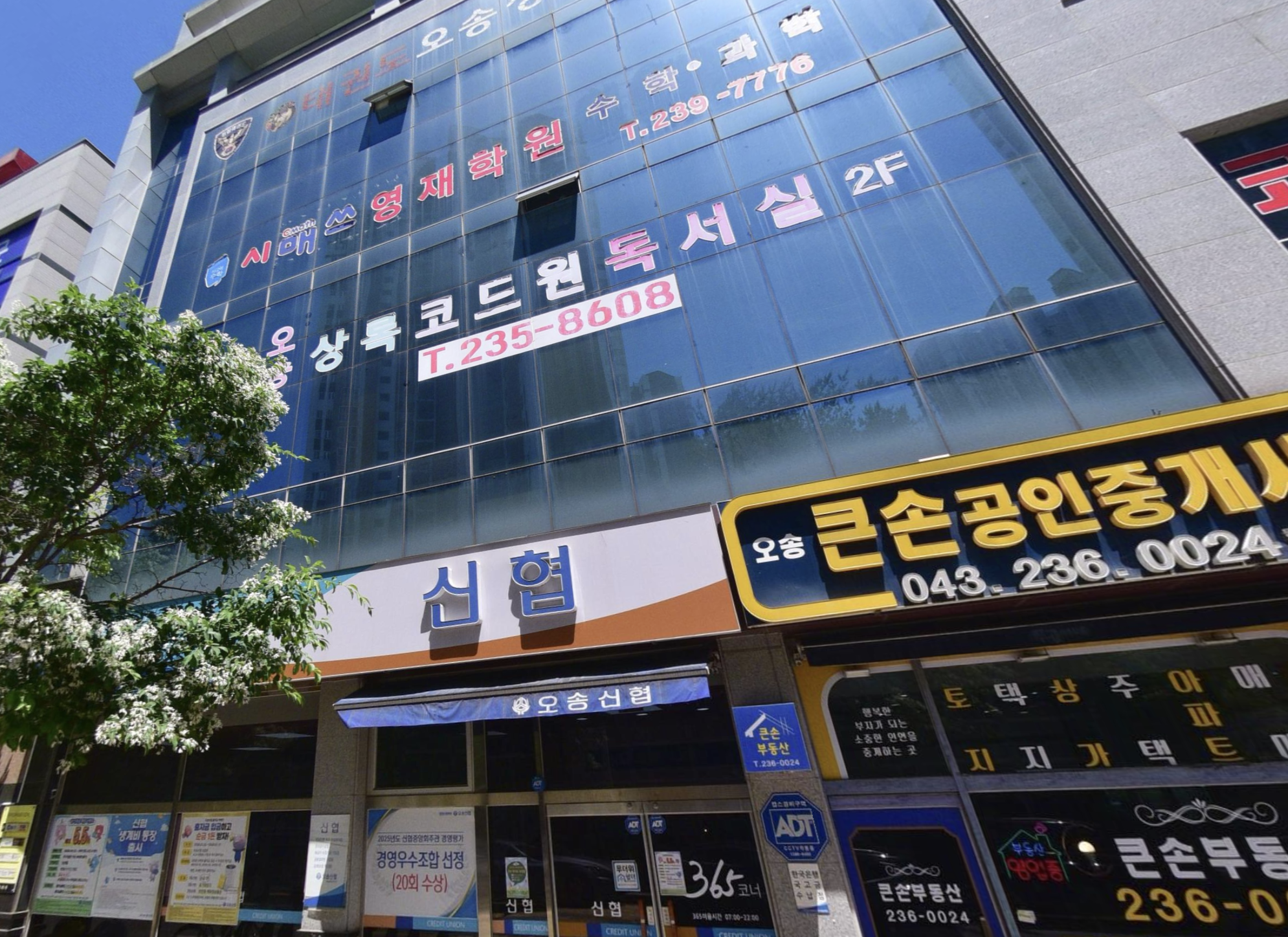 시매쓰 청주오송점