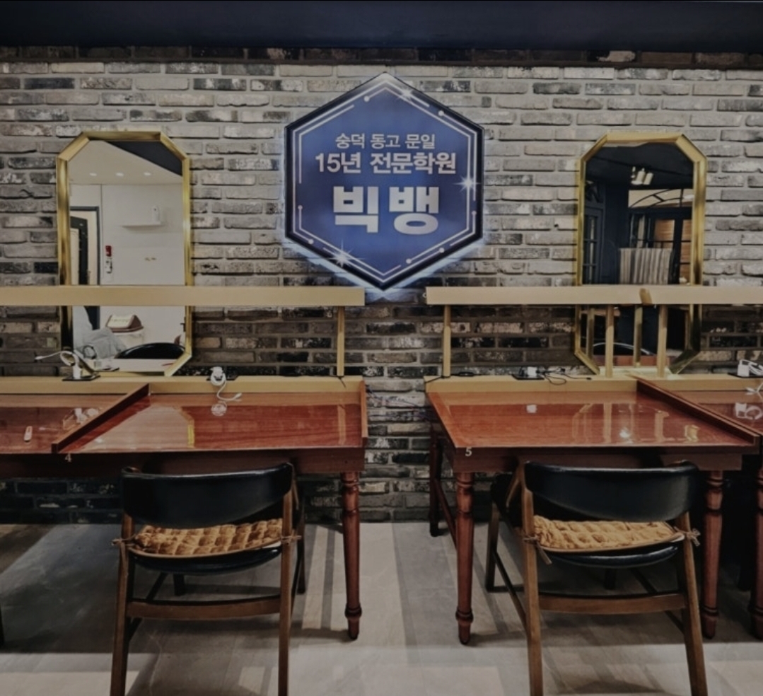 빅뱅영어수학광개토관학원