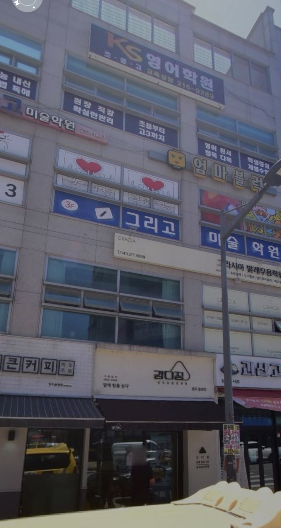 그리고미술학원