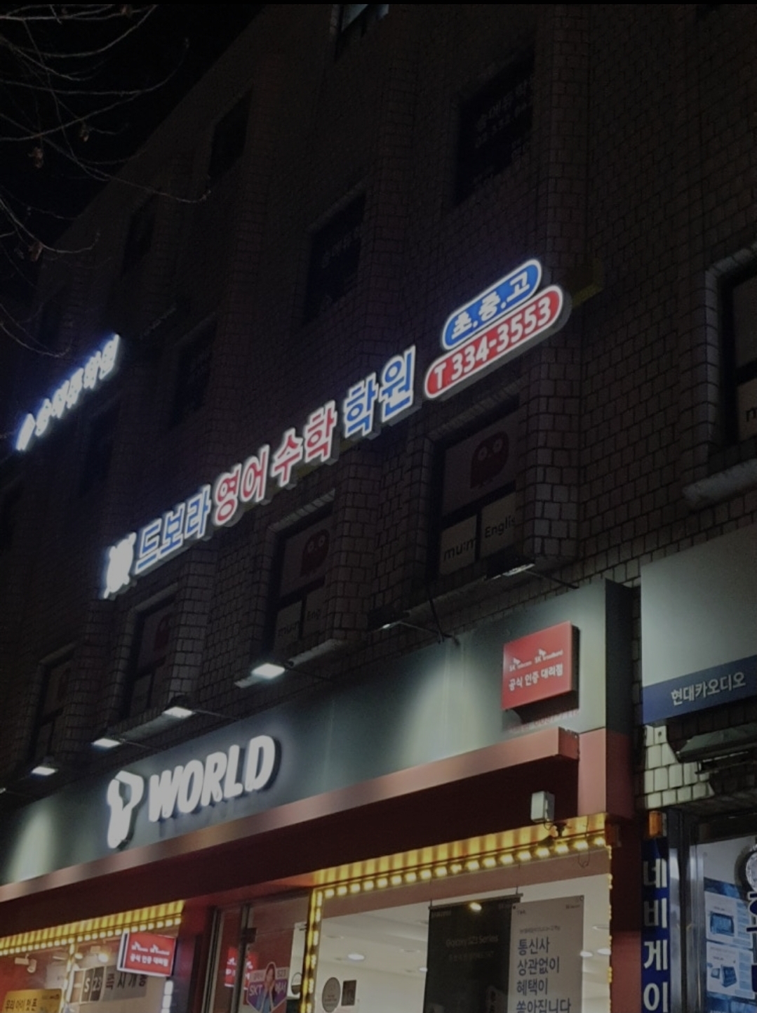 드보라영어수학학원