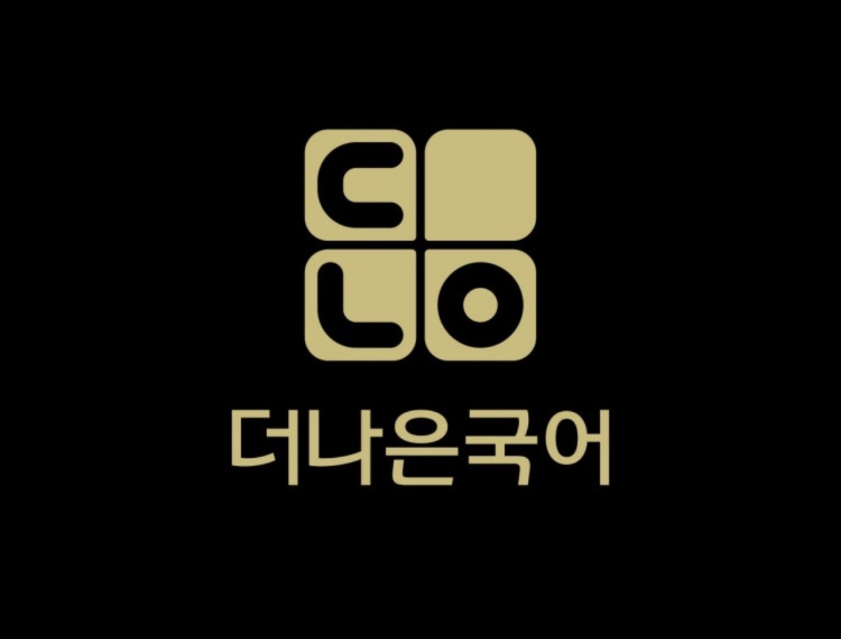 더나은국어학원 2관