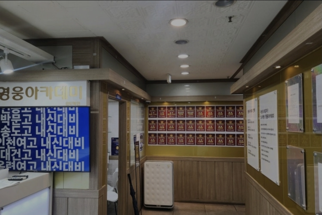 영웅아카데미 제1캠퍼스