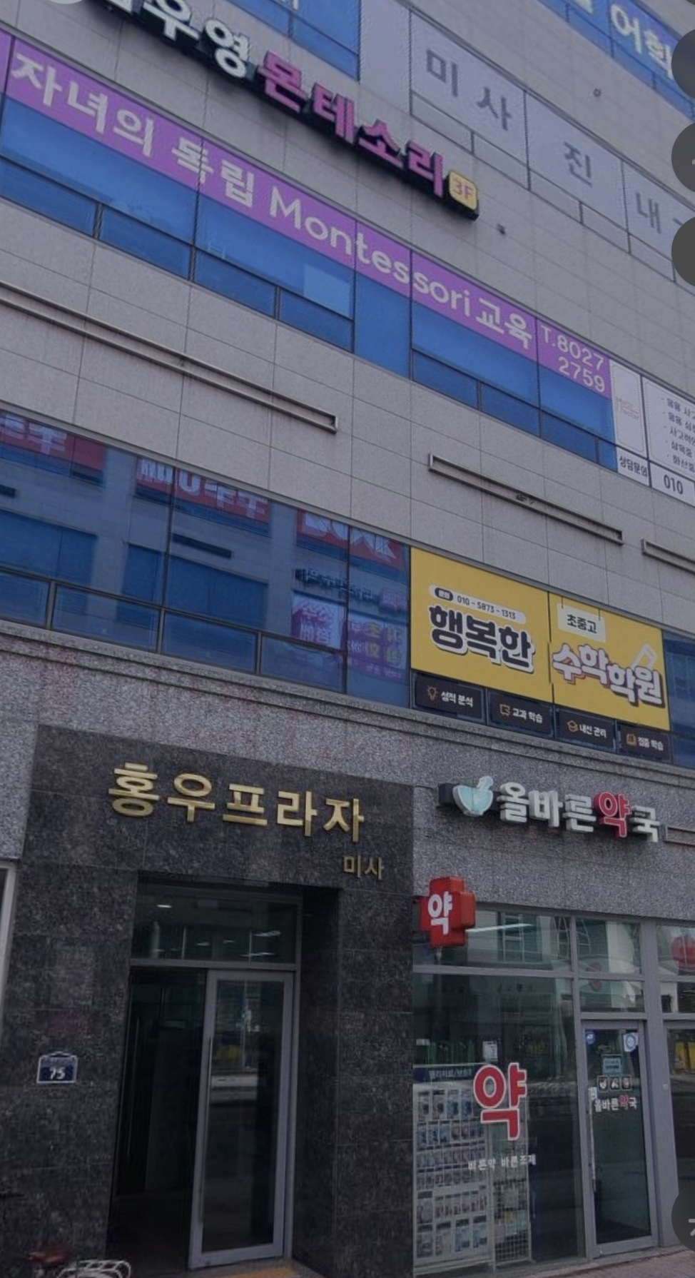 행복한수학학원