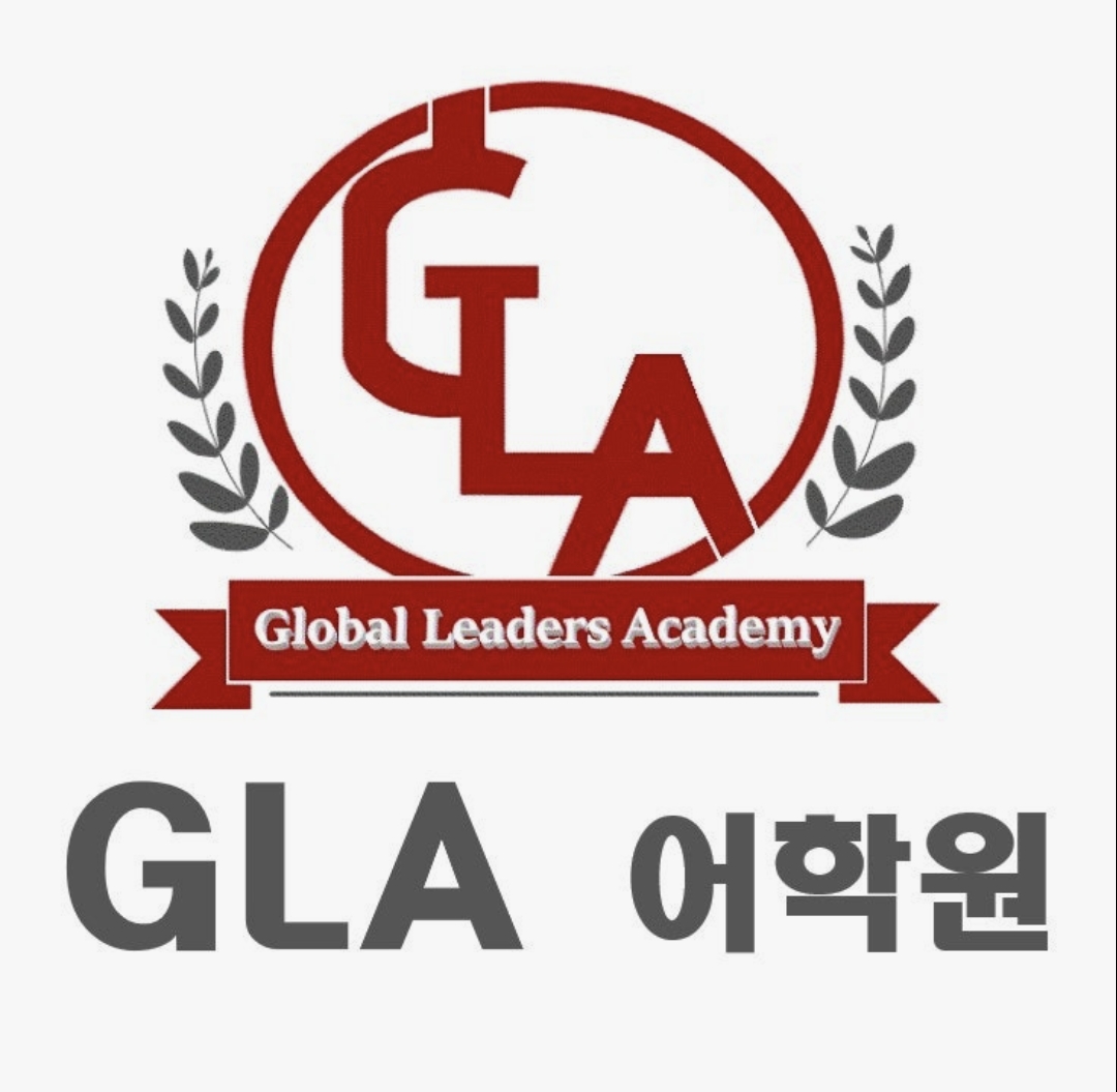 GLA어학원