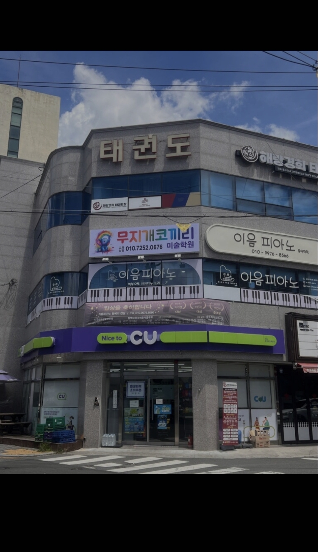 무지개코끼리미술학원
