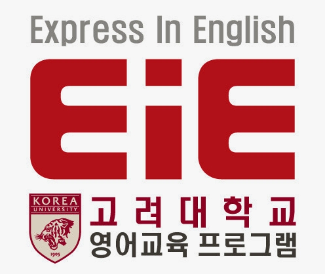 EiE고려대어학원 인천도화캠퍼스