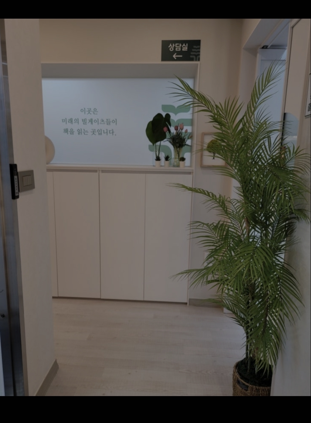 책나무 남가좌점2관