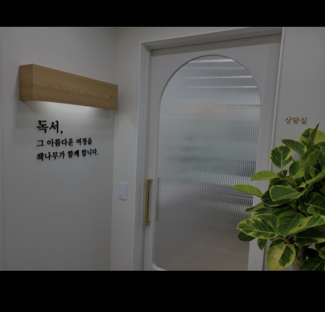 책나무 남가좌점