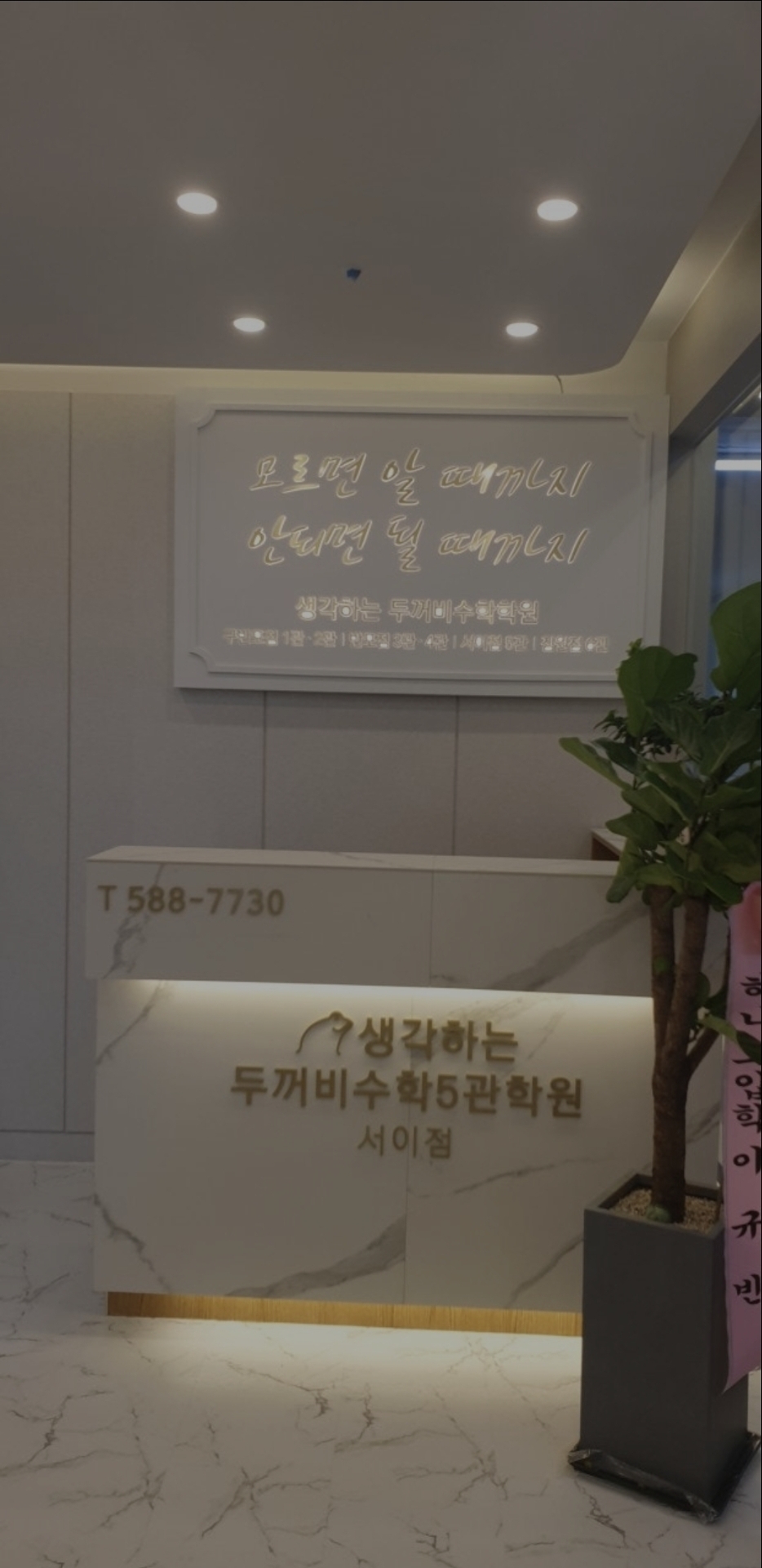 생각하는두꺼비수학5관학원