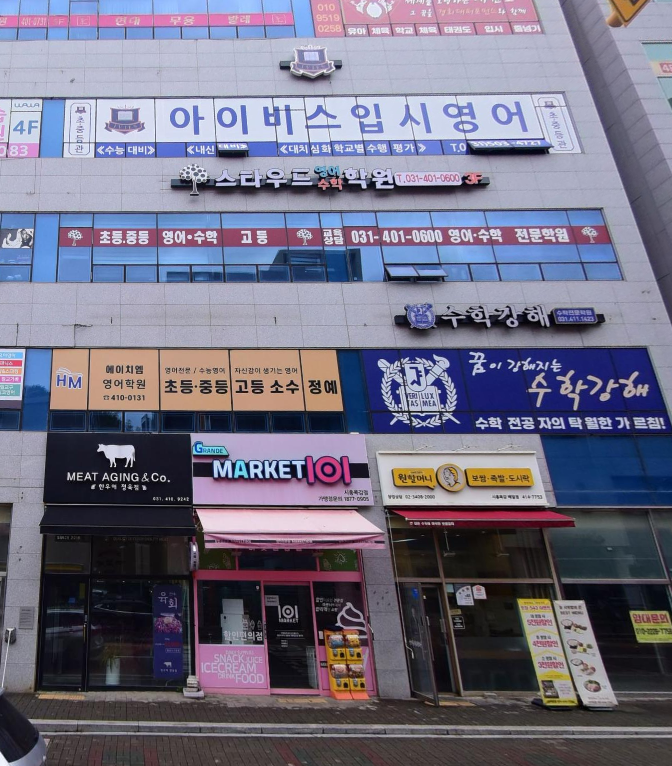 아이비스입시영어학원