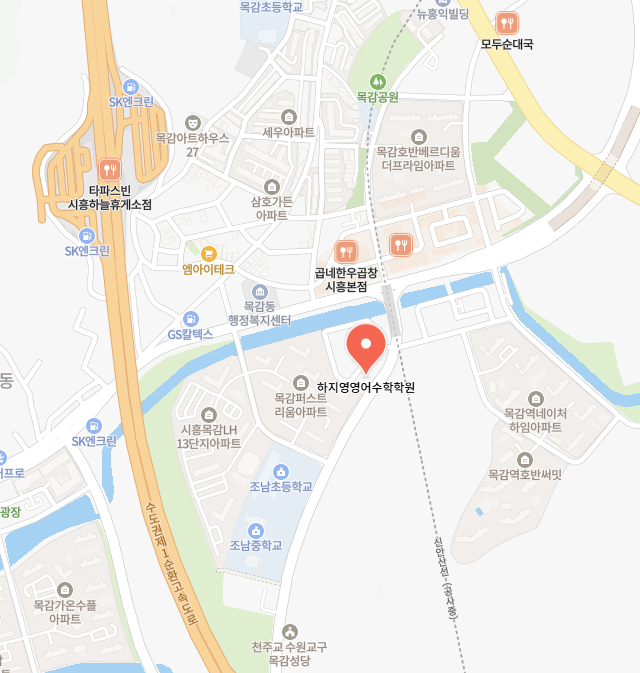 하지영영어수학학원