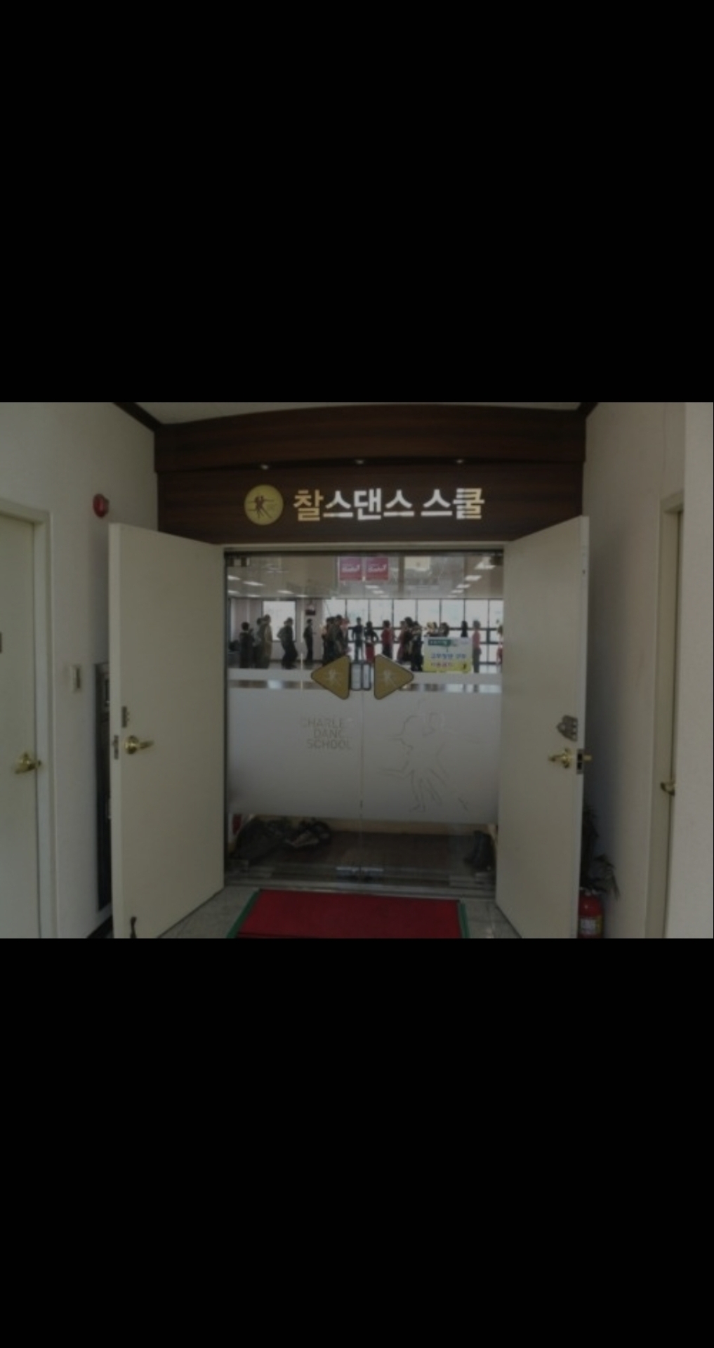 찰스댄스스포츠학원