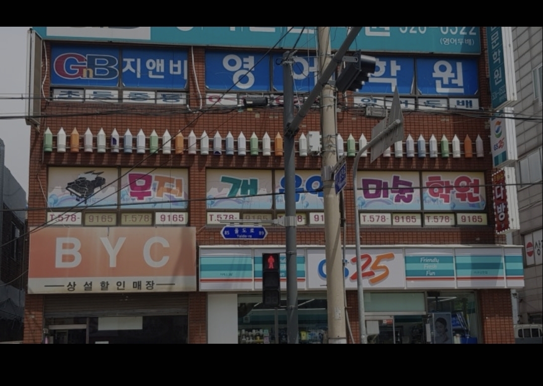 무지개음악미술학원