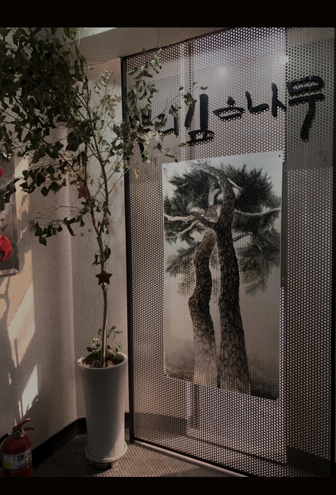 뿌리깊은나무미술학원