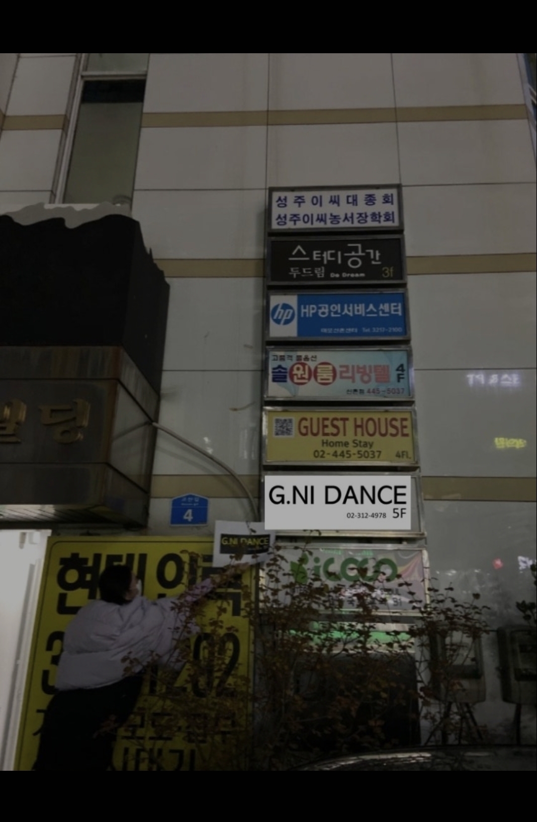 지니재즈댄스스튜디오학원 gnidance