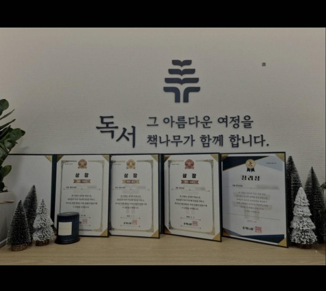 책나무 서초초점