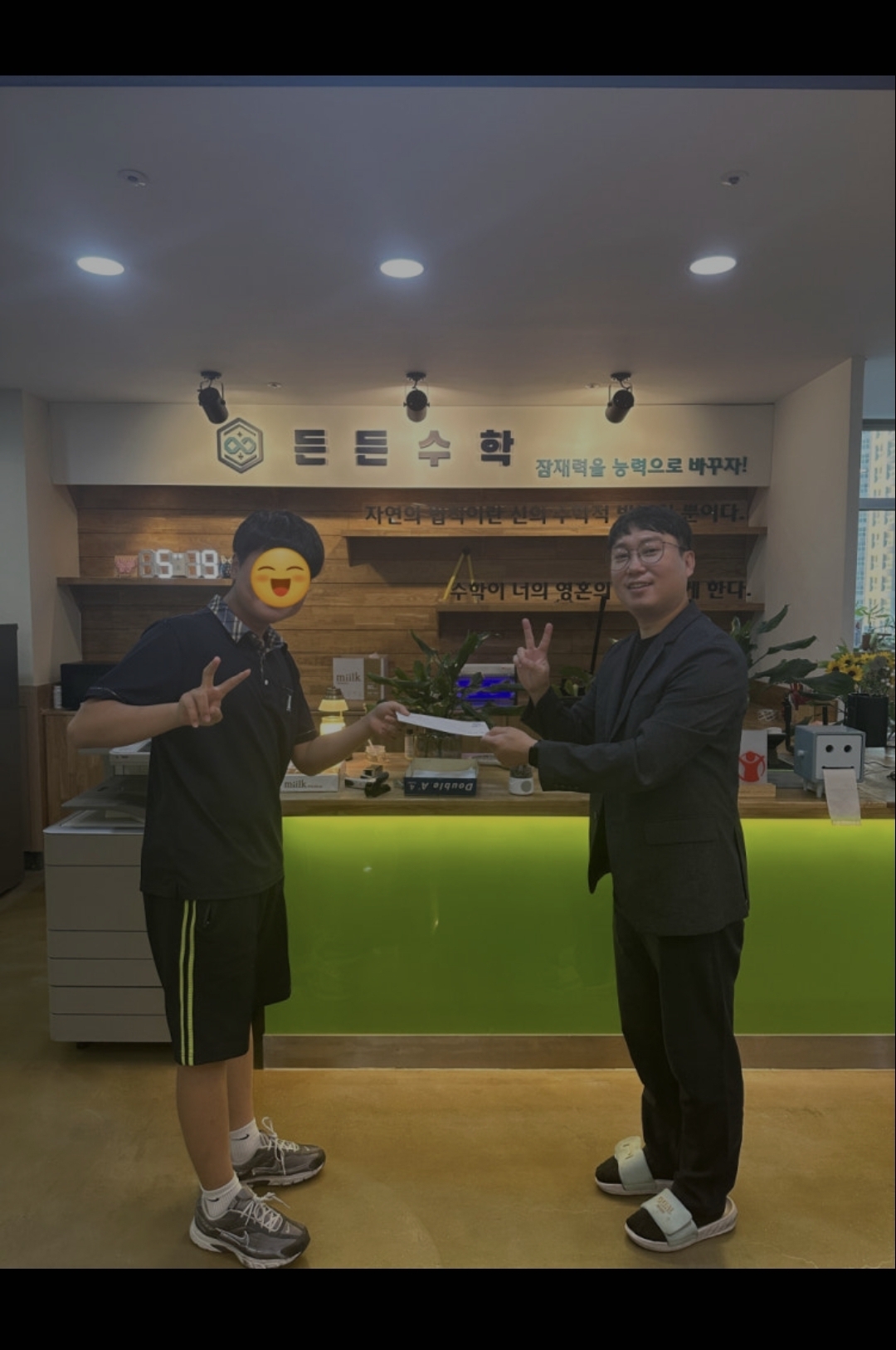 든든수학학원