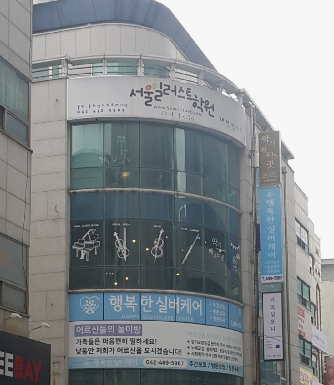 서울일러스트학원