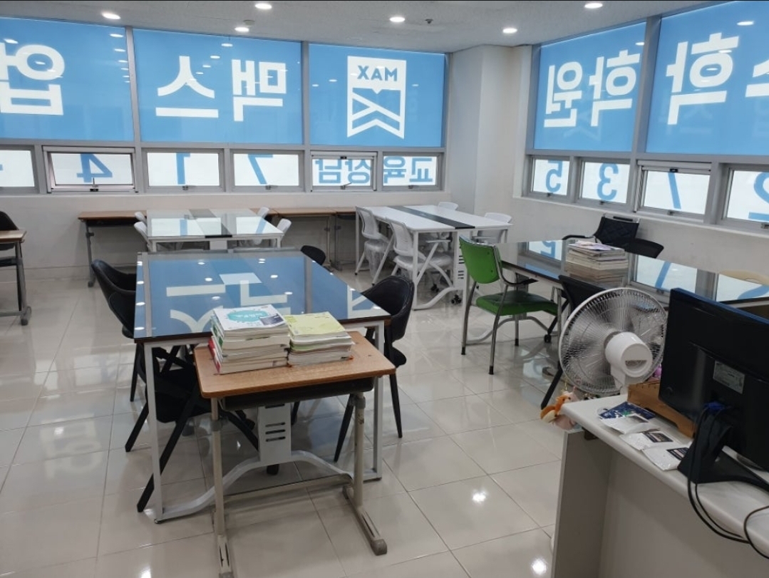 맥스업수학학원