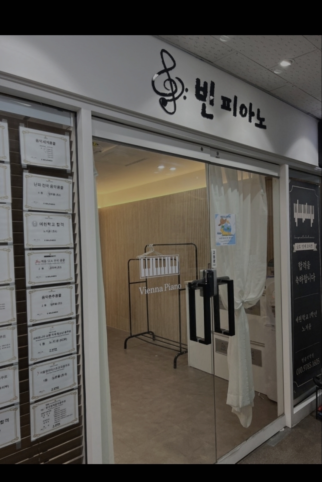 빈피아노음악학원