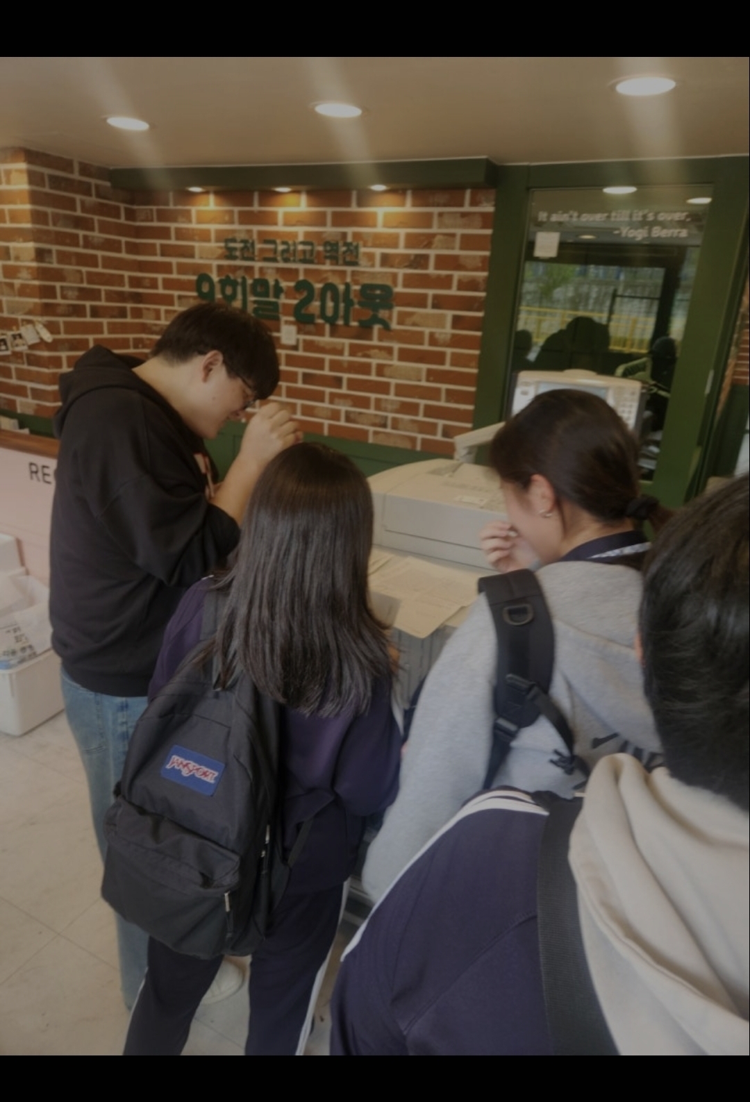 9회말2아웃영어수학학원