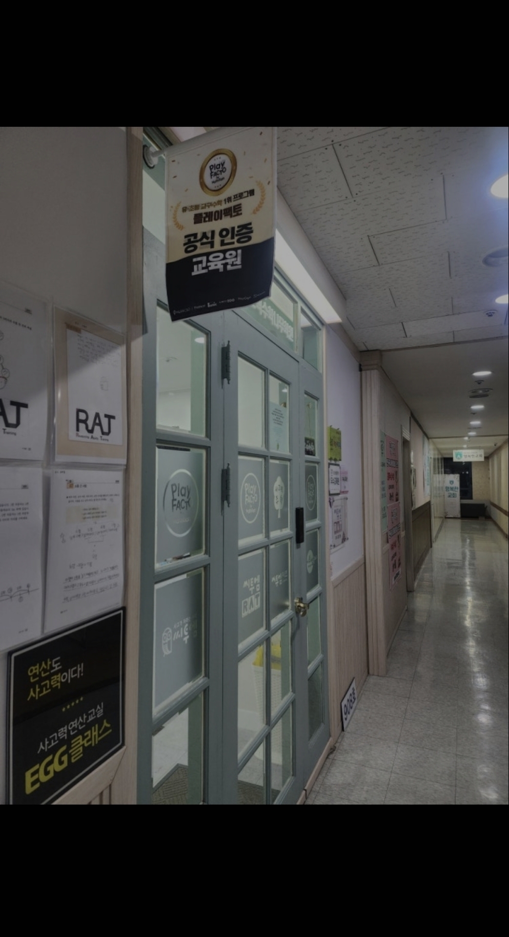 사고력수학나무학원