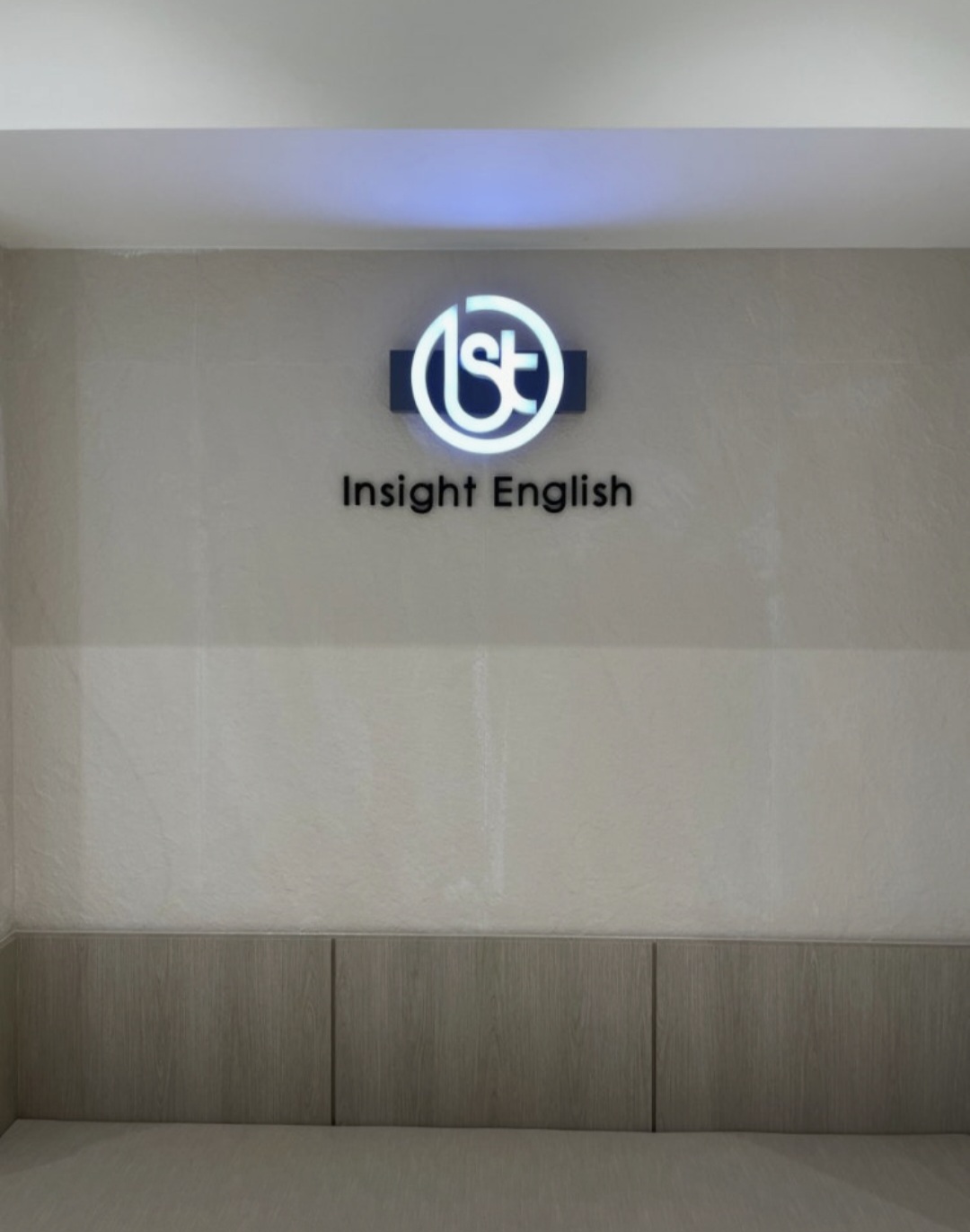 인사이트영어학원
