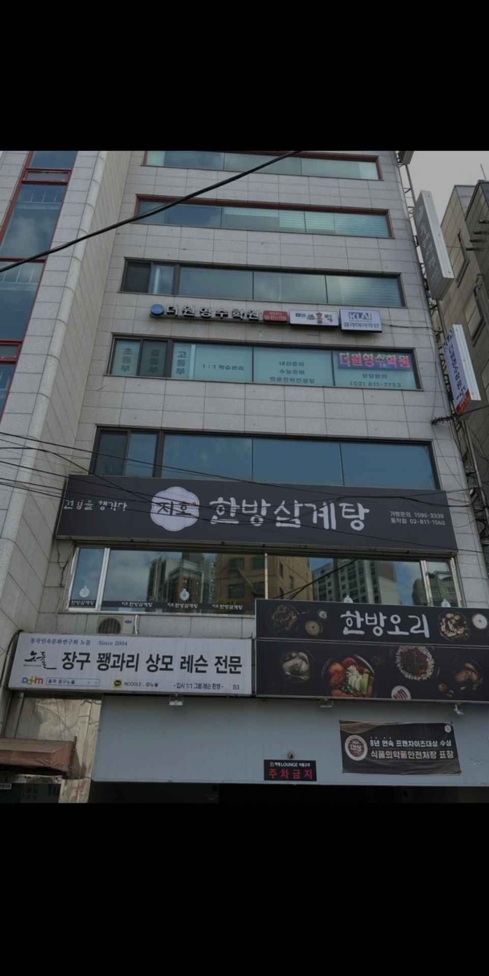 더원영수학원