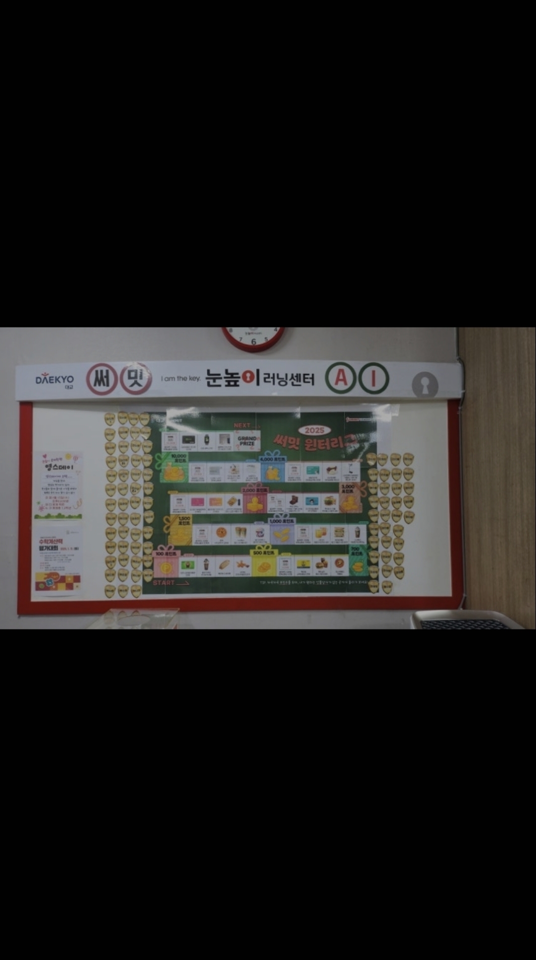 눈높이러닝센터 창원호계학원