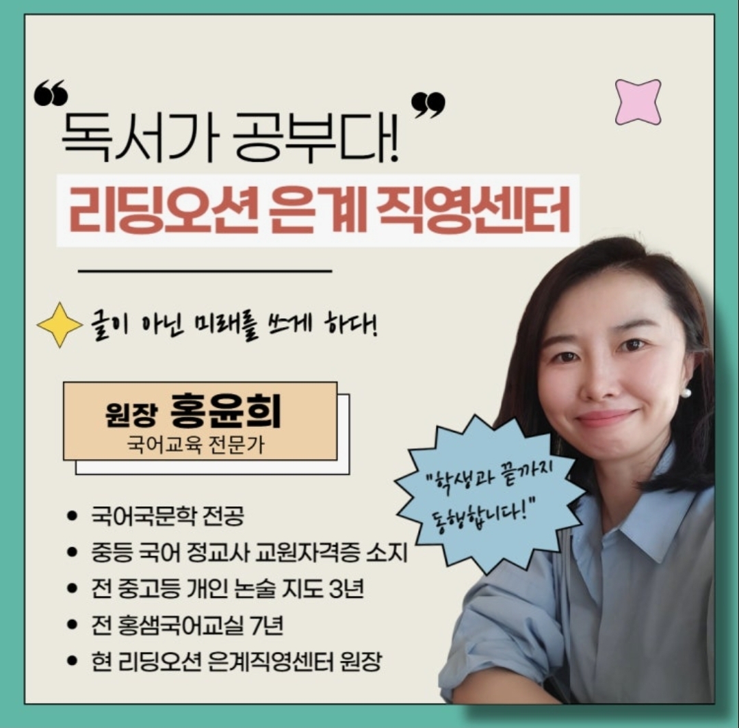 최강국어딱풀리는수학리딩오션학원