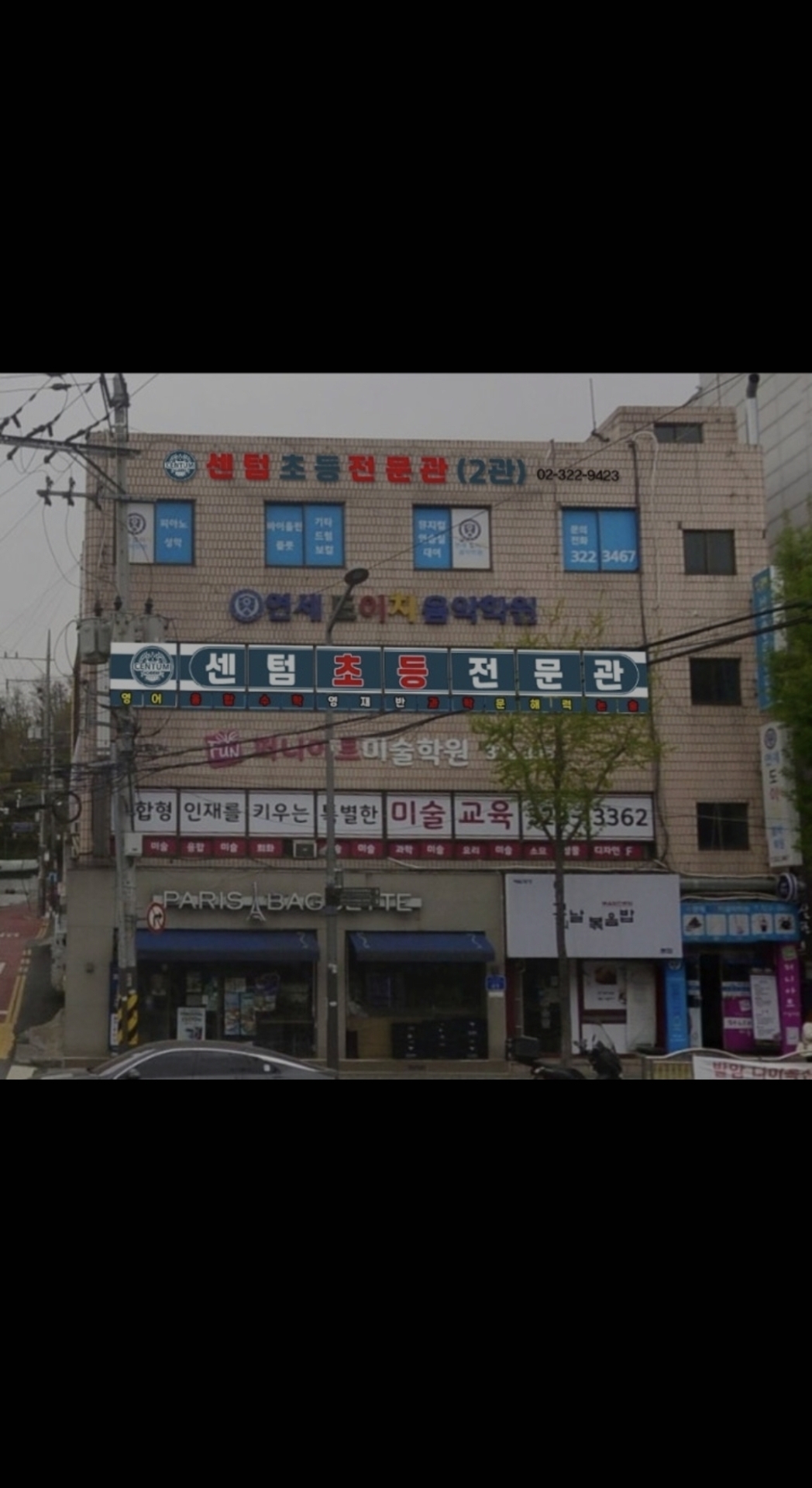 센텀영수학원