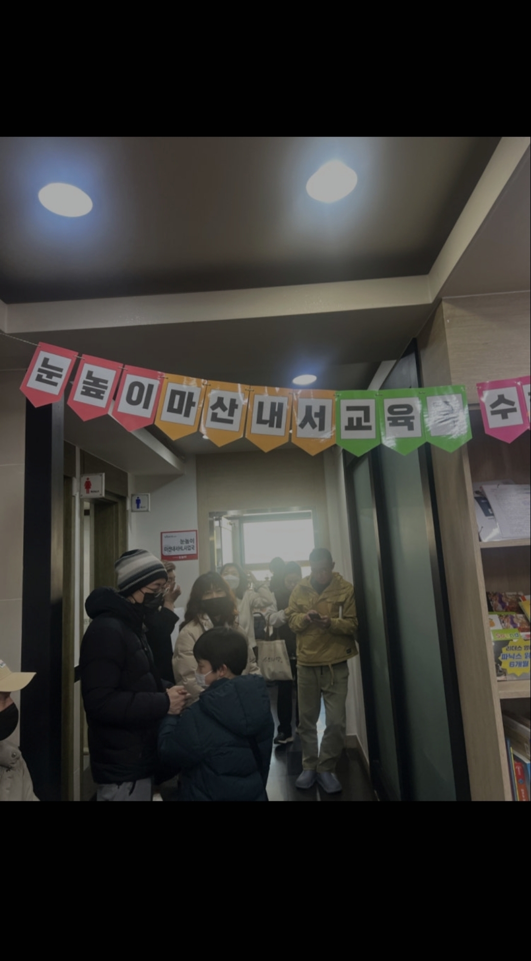 눈높이러닝센터 창원호계학원