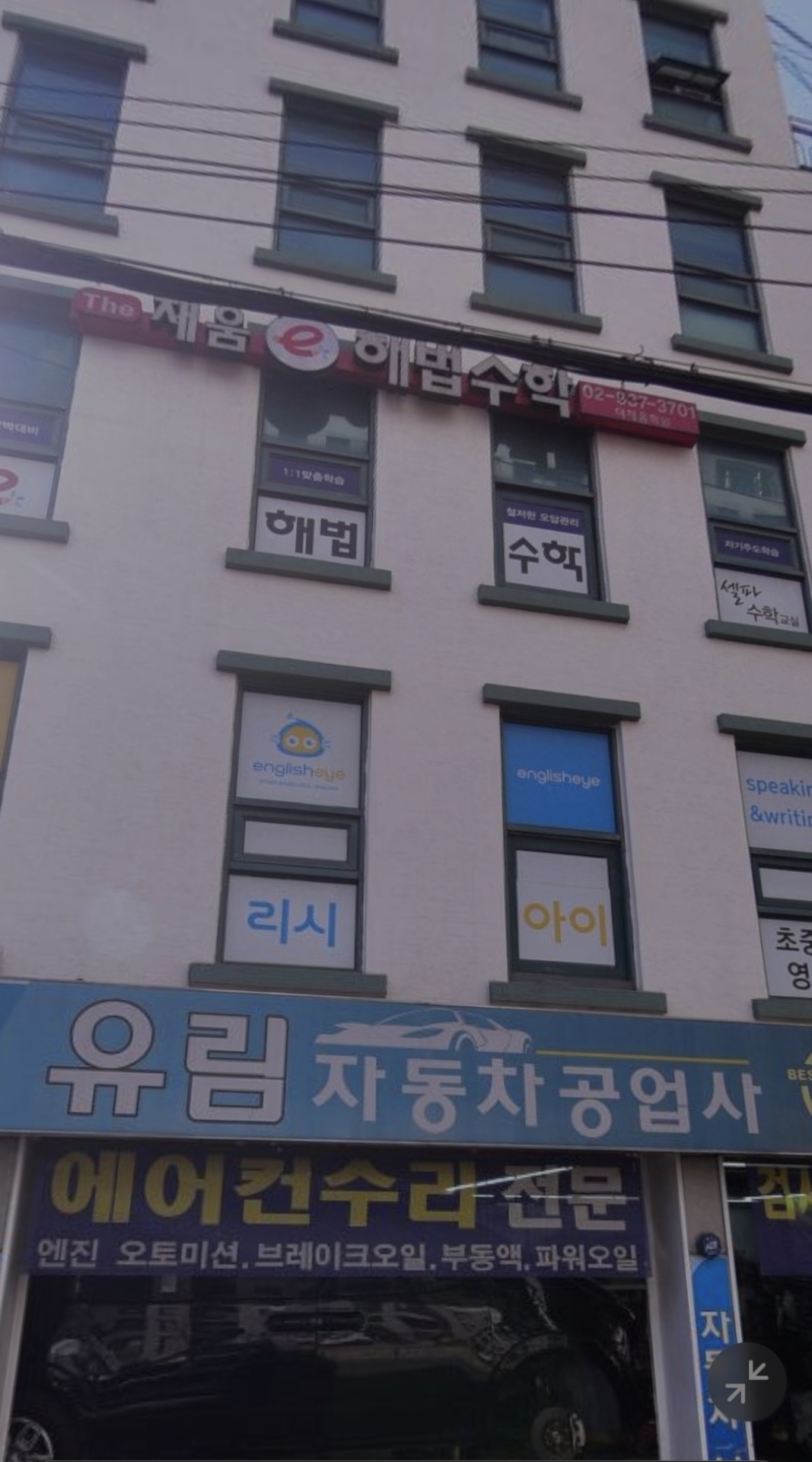 스마트해법수학영어 더채움학원