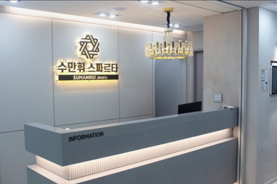 독학재수학원 수만휘스파르타 광명하안점