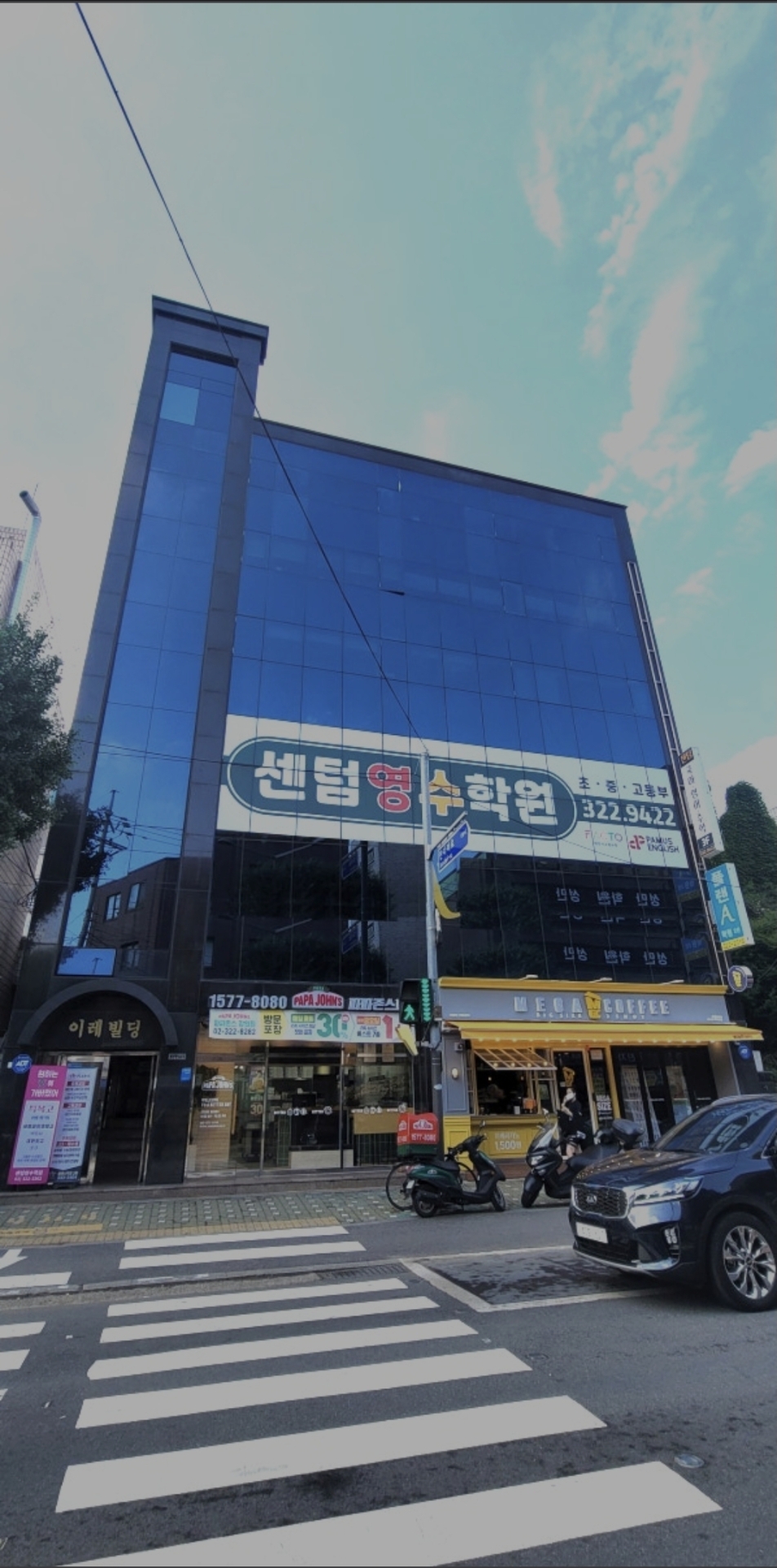 센텀영수학원