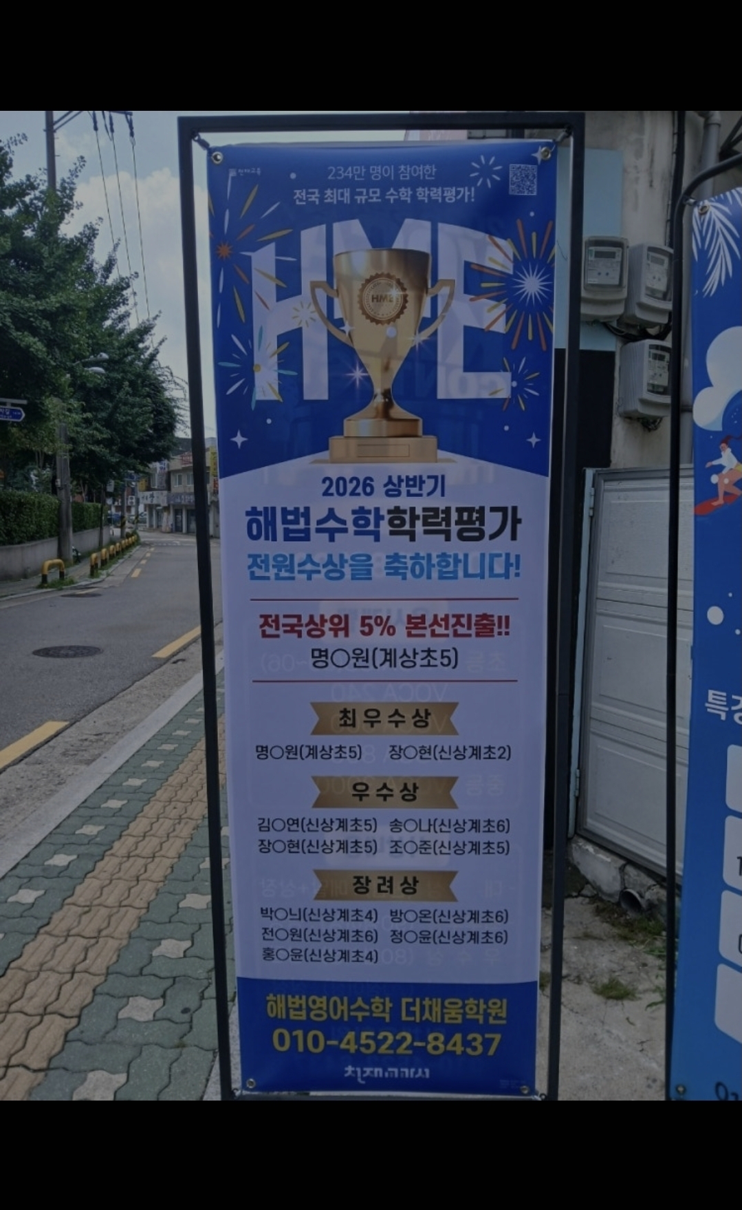 스마트해법수학영어 더채움학원