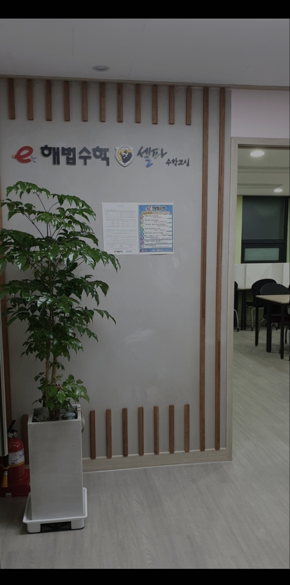 스마트해법수학영어 더채움학원