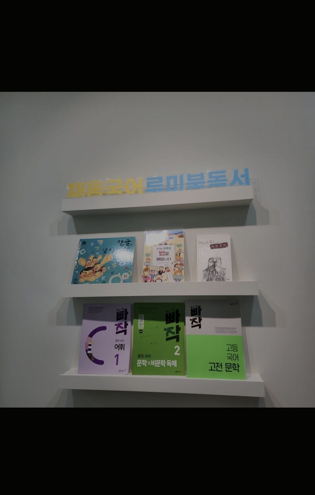 채움국어독서논술학원