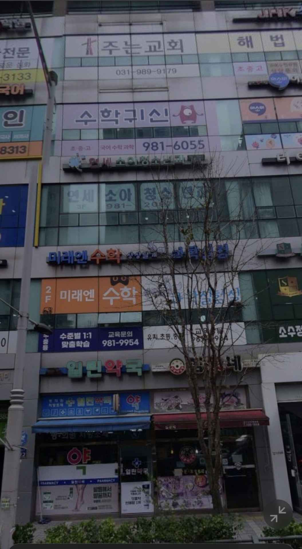 수학귀신학원