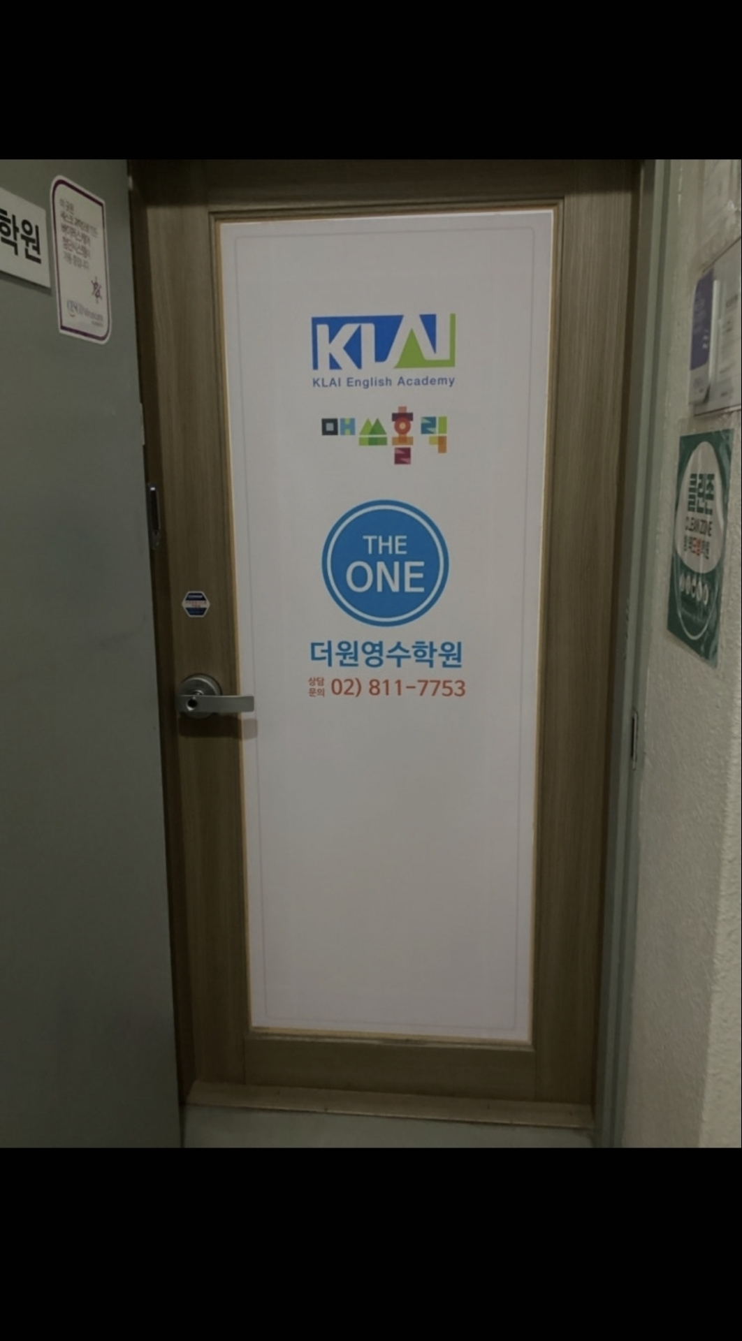 더원영수학원