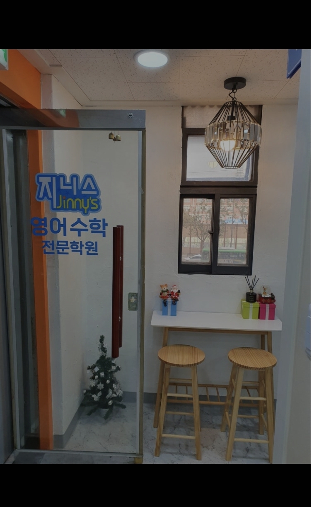 지니스영수전문학원