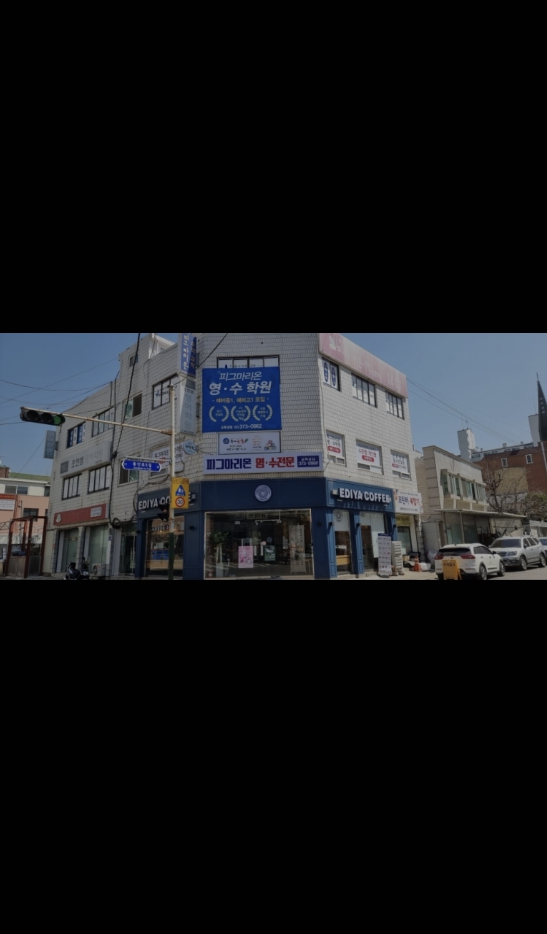 피그마리온영수학원